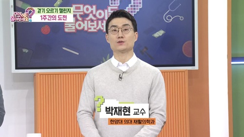 [KBS 무엇이든 물어보세요]걷기 오르기 첼린지, 1주간의도전